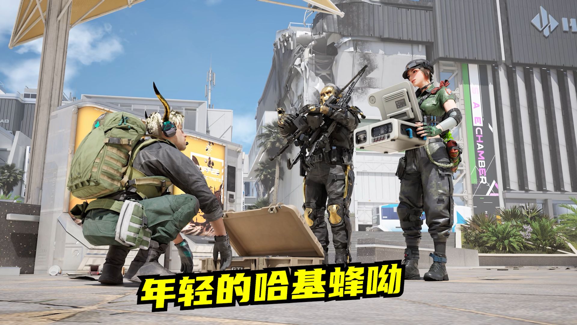 挂机哈基蜂背后暗藏玄机？速凌电竞高司令深度解析LOL新套路